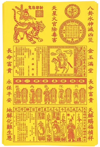 百解符